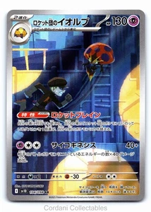 Team Rocket's Orbeetle 104/098 - sv10 Glory of Team Rocket - Pokemon Card - Picture 1 of 2