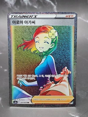 Pokemon Aroma Lady HR 097/069 Korean Eevee Heroes Rainbow NM Full Art - Image 1 of 2
