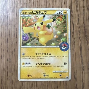 Tarjeta Pokemon Okaimono Pikachu Legend Promo Japón - Imagen 1 de 10
