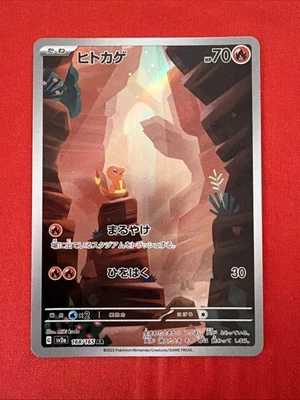 Charmander 168/165 Sv2a: Pokemon Card 151 Holo (Japanese) - Image 1 of 2