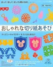 Lady Boutique Serie Nº 3280 Libro Japonés Hecho a Mano Japón Papel... Formulario de libro JP Foto 1 de 1