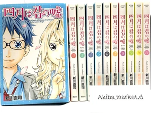 Your Lie In April Vol.1-11 Complete set Manga Japanese Comics Naoshi Arakawa - Picture 1 of 5