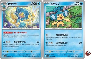 Pokemon card sv4M 016/066 COMMON Simipour Set Scarlet & Violet - Picture 1 of 2