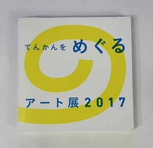 Art Exhibition About Epilepsy 2017 Japanese Art Book - Picture 1 of 8