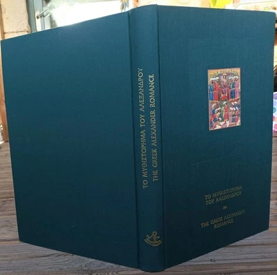 THE GREEK ALEXANDER ROMANCE ALEXANDRE LE GRAND INSTITUT GREC VENISE IN FOLIO - Photo 1/4