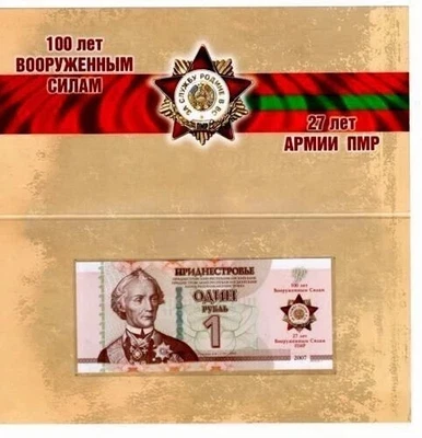 TRANSNISTRIA 1 RUBLE 2018 COMMEMORATIVE 27th Armed Forces 100 Yr UNC NOTE+Folder - Image 1 of 4