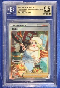 Melony 244/172 BGS 9,5 GEMA COMO NUEVA SAR VSTAR Universe 2022 japonés - vendedor de EE. UU. - Imagen 1 de 11