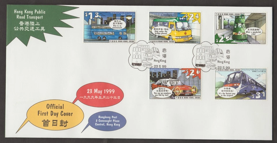 (HF180)MALAYSIA HONG KONG CHINA 1999 HK PUBLIC ROAD TRANSPORT FDC. FV HK$12.90 - Image 1 of 1