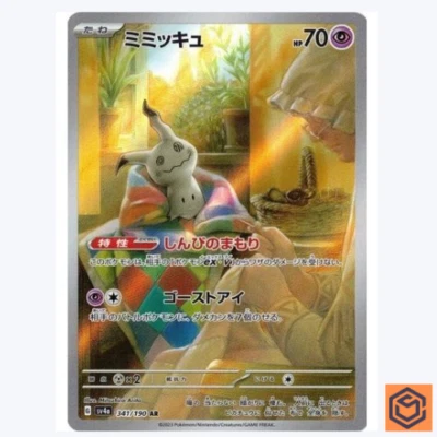 Mimikyu AR 341/190 SV4a Shiny Treasure ex Pokemon Card Game Japanese NM - Image 1 of 3