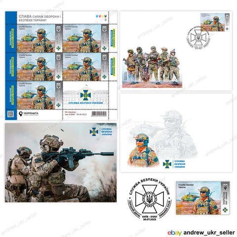 New Security Service of Ukraine Postage Set FDC MNH Full Stamp Sheet Cover Card Cover