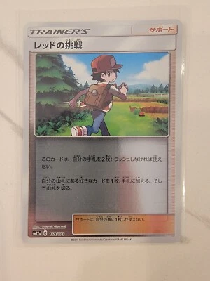 Red's Challenge Reverse Holo NM Tag Team GX All Stars SM12a 159/173 Japanese - Image 1 of 2
