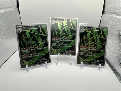 Team Rocket's Spidops 099/098 Sv10: The Glory of Team Rocket Holo (Japanese) - Image 1 of 2