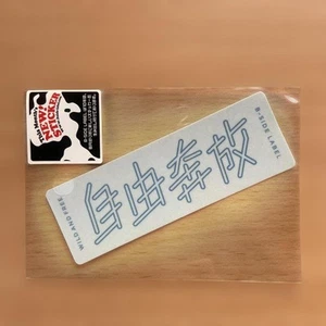B-Side Label Free-Spirited Sticker - Picture 1 of 3