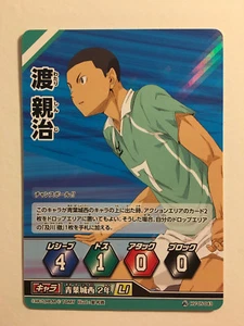 Haikyuu!! Vobaka!! Card Game HV-05-043 Rare - Imagen 1 de 1