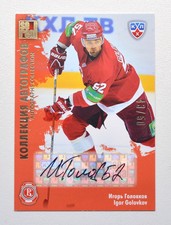 2012-13 KHL All Star Autograph #VIT-S02 Igor Golovkov 43/50