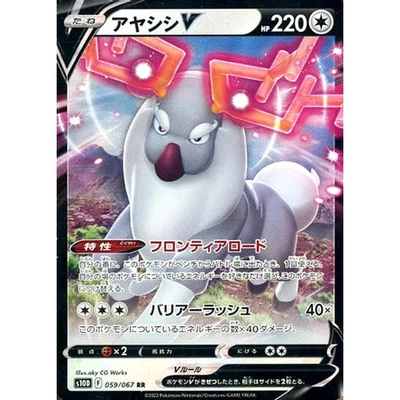 Pokemon Wyrdeer V Holo RR 059/067 S10D Time Gazer Japanese Card - Image 1 of 4