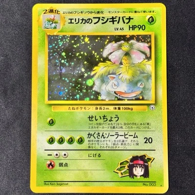 1999 Pokemon Gym Challenge Erika's Venusaur 003 Holo Bleed JPN Error #4 TCG - Image 1 of 4