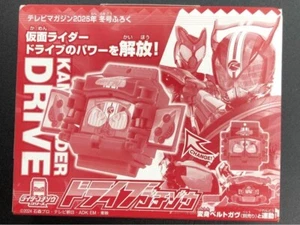 Bandai Kamen Rider Gavv Legend Rider Gochizo: Drive Gochizo NUEVO - Imagen 1 de 1