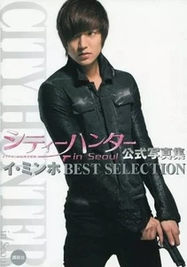 Lee Min Ho City Hunter in Seoul Best Selection Official Photo Collection Book - Picture 1 of 1
