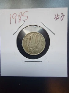 Russia - Soviet Union (USSR) 1985 - 10 Kopeks Coin - Hammer and Sickle - Picture 1 of 2