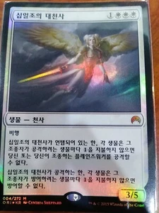 (Foil) [NM] MTG Korean, Magic Origins, 1 x Archangel of Tithes - Picture 1 of 1