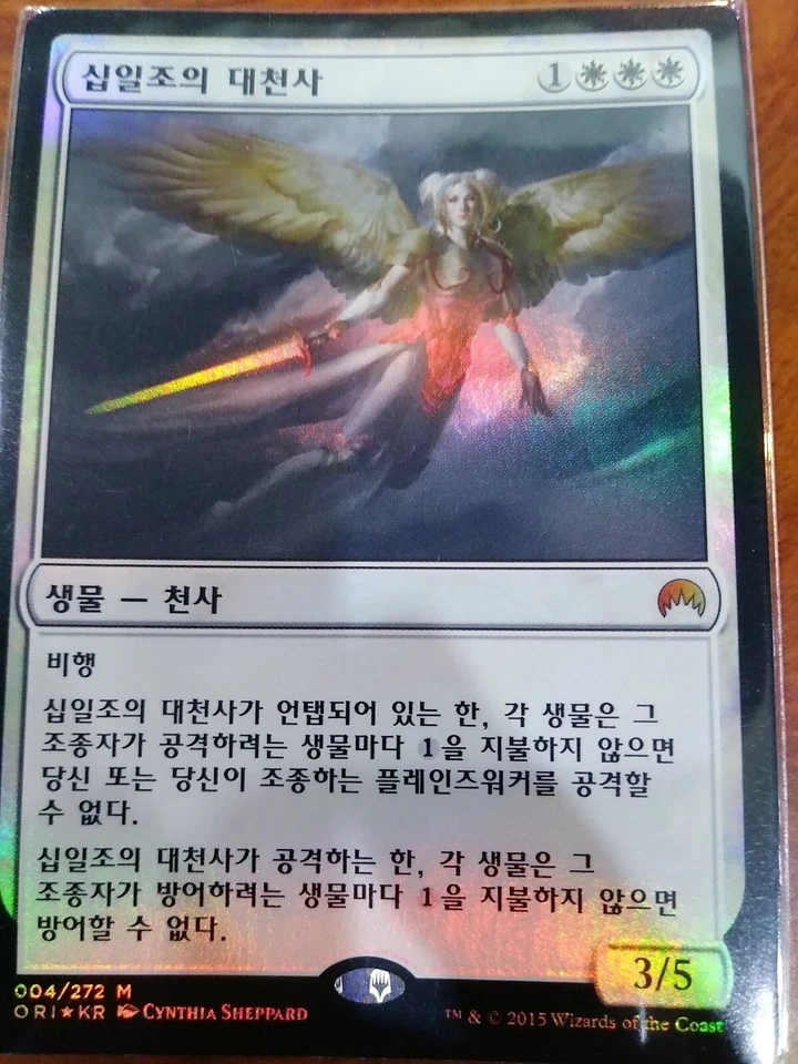 (Foil) [NM] MTG Korean, Magic Origins, 1 x Archangel of Tithes - Image 1 of 1