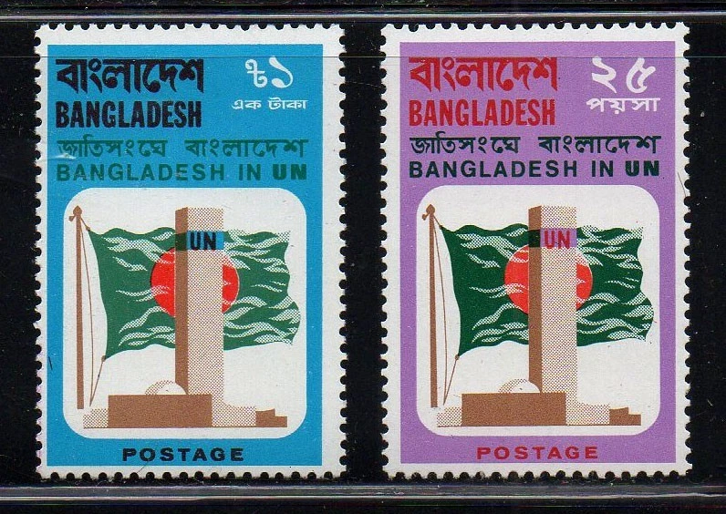 BANGLADESH, SCOTT # 63-64, CONJUNTO MNH - ADMISIÓN A LAS NACIONES UNIDAS AÑO 1974 Foto 1 de 1