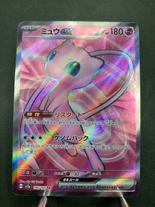 Mew ex SR 195/165 sv2a Japanese Pokemon Card Pokemon Card 151 - Picture 1 of 4