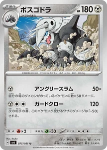 Pokemon Card sv6 075/101 Aggron U Transformation Mask - Picture 1 of 2