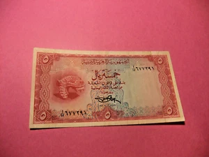 1969 Yemen 5 RIALS Banknote - VF30/EF - Picture 1 of 2