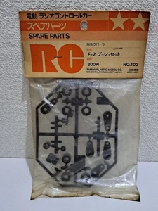 Tamiya F-2 Bush Set No.102 RC F2 Spare Parts March Honda Renault Lotus Nakajima - Picture 1 of 3