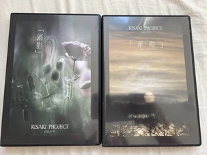 Kisaki Project Feat.   砂月 - 消影 & Demo Tape, Sehr Guter Zustand Wie Neu - Bild 1 von 4