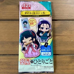 Colección de pegatinas troqueladas de coleccionistas THE APOTHECARY DIARIES [x1/Pack] - Imagen 1 de 2