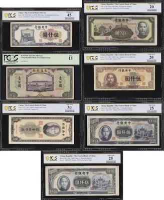China Republic/Lot Of 7 Bank of Communications & Central  ¥100 ¥500 ¥50001941-48 - Image 1 of 4