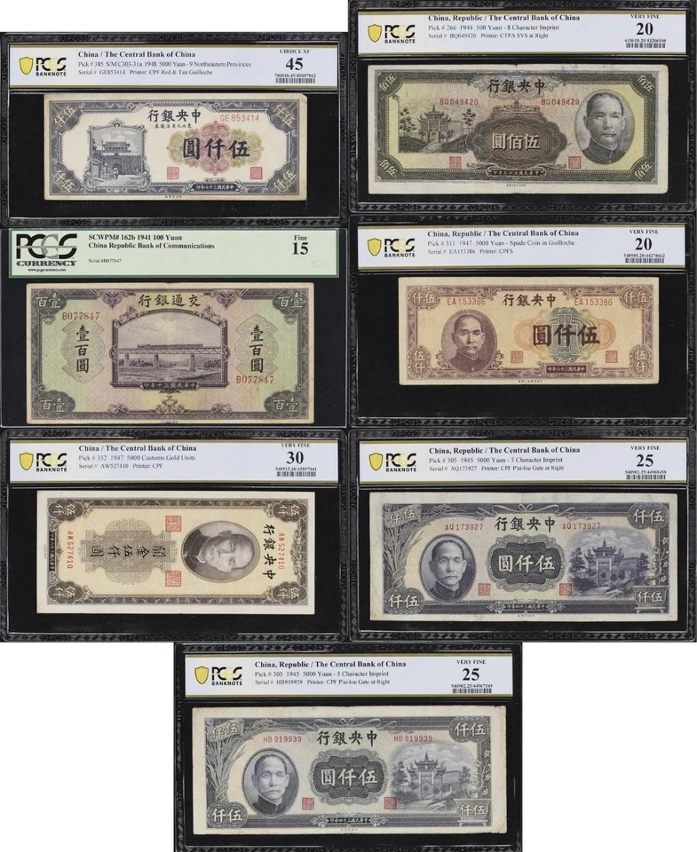 China Republic/Lot Of 7 Bank of Communications & Central  ¥100 ¥500 ¥50001941-48 - Image 1 of 4