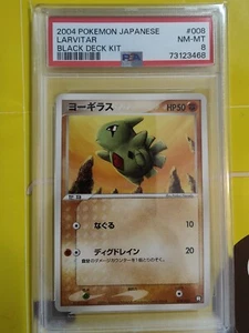 2004 POKEMON BLACK DECK KIT JAPANESE LARVITAR 008/020 PSA 8 - Picture 1 of 2