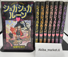 Sugar Sugar Rune Vol.1-8 Set completo di fumetti Ver Manga giapponese