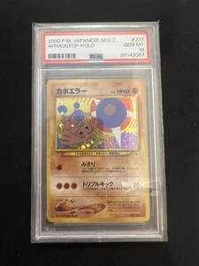 PSA 10 Hitmontop Holo Neo Discovery Japanese 2000 Card GEM MINT Old Back - Picture 1 of 10