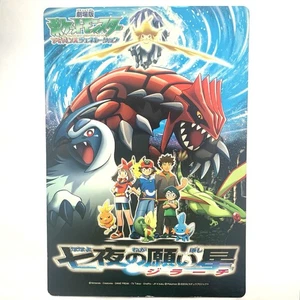 Jirachi Wishmaker - Movie Poster Art Pencil Board Pokemon Center Japan 2003 A4 - Picture 1 of 7