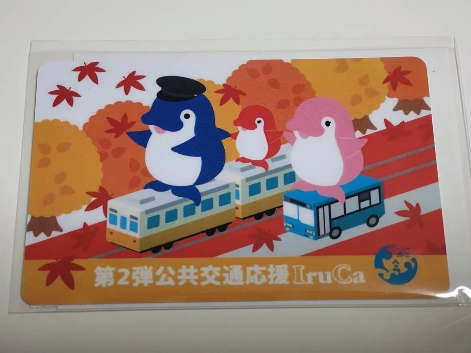 Kotoden public transportation support limited IruCa 2nd edition - Image 1 of 1