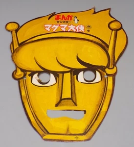 Vintage 1960s Japan SPACE GIANTS Goldar PAPER MASK sunstar shionogi MAGMA TAISHI - Picture 1 of 6