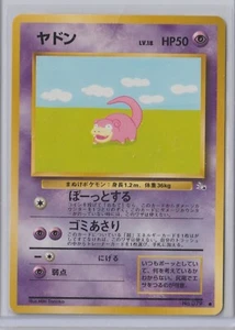 Pokémon Japanese 1997 Mystery of Fossils SLOWPOKE #79 MINT Never Played RARE #6 - Picture 1 of 1