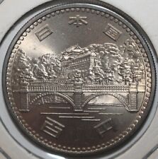 Japanese 100 Yen Coin 1976 Showa 51 Y# 86 Japan Hirohito Bridge One Hundred