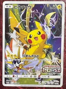 Pikachu 061/SM-P Pokemon Card Battle Festa 2017 Ver. Promo Holo Japanese #910 - Picture 1 of 11