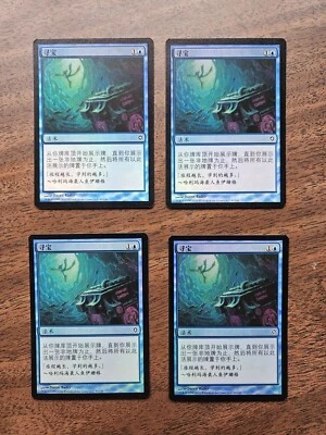 Playset (4x) Treasure Hunt [FOIL] (Worldwake) Chinese ZHS LP+ - Image 1 of 2