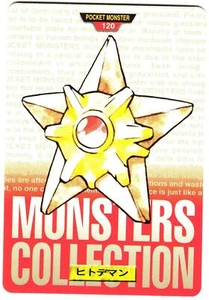 Pokemon Japanese Staryu Bandai Carddass Vending Red Version No. 120 - Picture 1 of 7