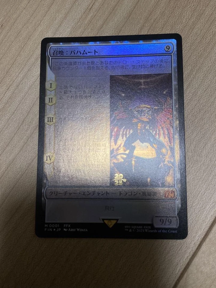 Final Fantasy Summon Bahamut Prerelease Foil Card - Image 1 of 1