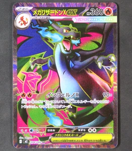 Pokemon Card Mega Charizard X ex SR 094/080 M2 Inferno X Japanese - Picture 1 of 3