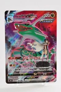 Pokemon card Rayquaza VMAX 252/184 s8b E CSR Full Art VMAX Climax 2021 Japanese - Picture 1 of 15
