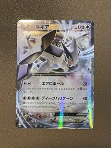 Lugix EX 103/171 | LP | XY | Best of XY | Japanese Pokemon - Picture 1 of 3